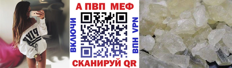Альфа ПВП Crystall Тутаев