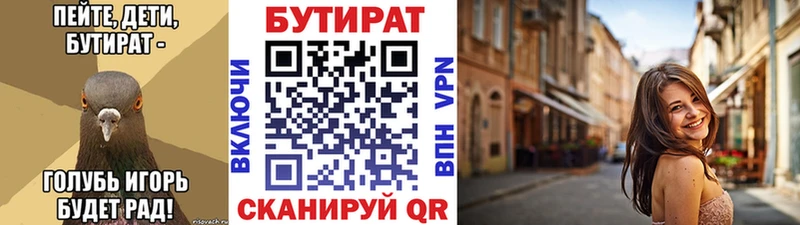 Бутират буратино  Тутаев 