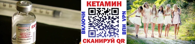 КЕТАМИН VHQ  MEGA ссылки  Тутаев 