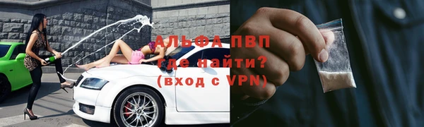 альфа пвп Балабаново