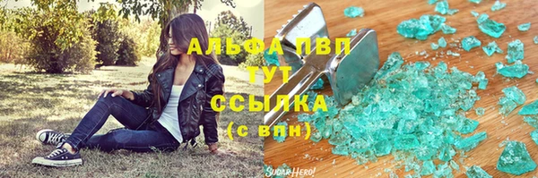 альфа пвп Балабаново