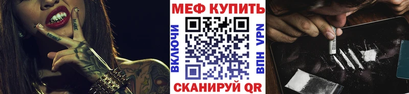 МЕФ VHQ  Тутаев 