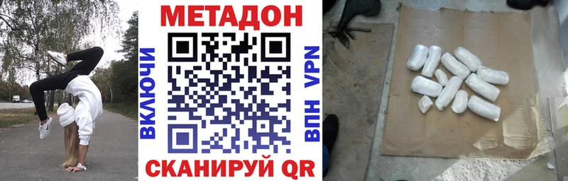Метадон VHQ  Тутаев 